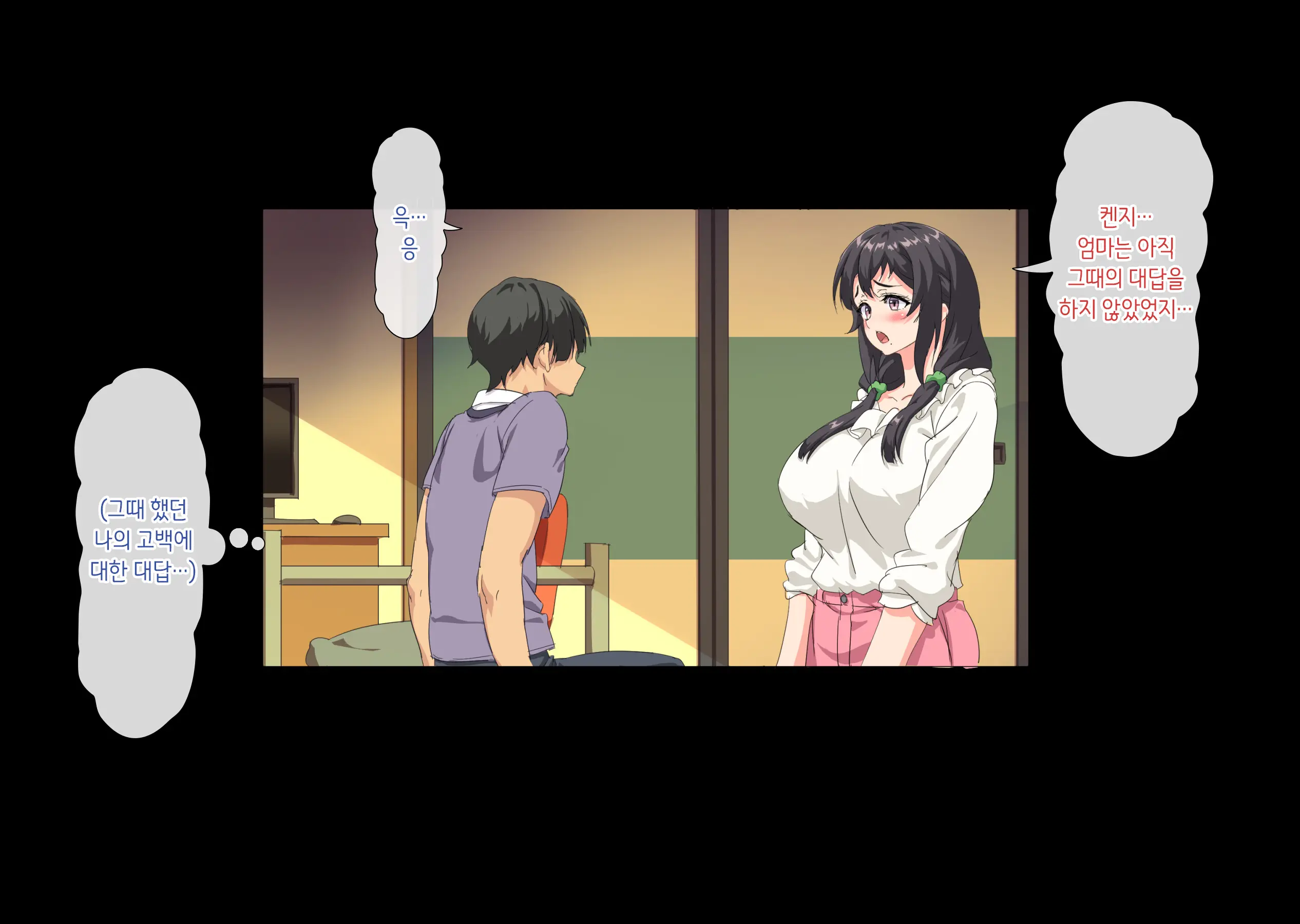 Boku Wa Daisuki Na Okaa-San O Haramasetai. | 나는 사랑하는 엄마를 임신시키고 싶어